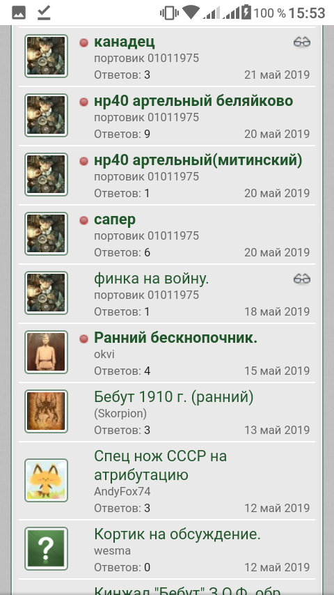 Screenshot_20190603-155348.png