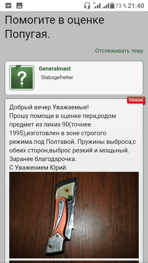 Screenshot_20190610-214003.png