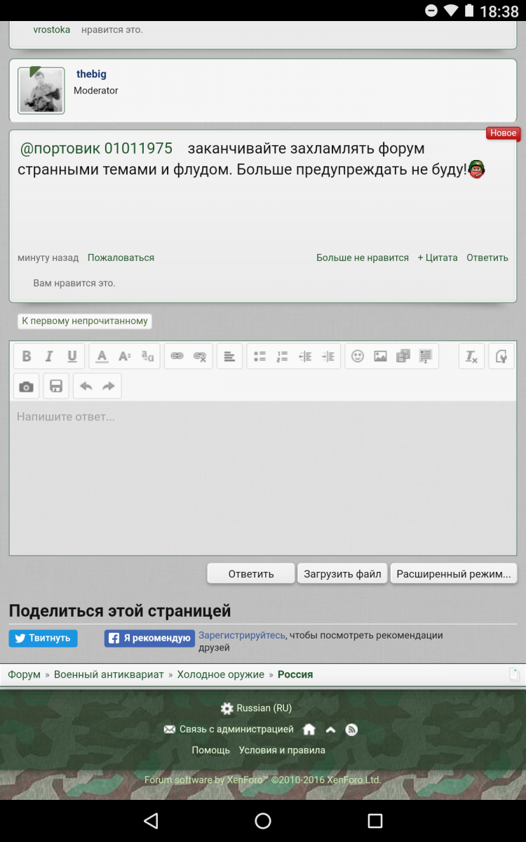 Screenshot_20190611-183826.png