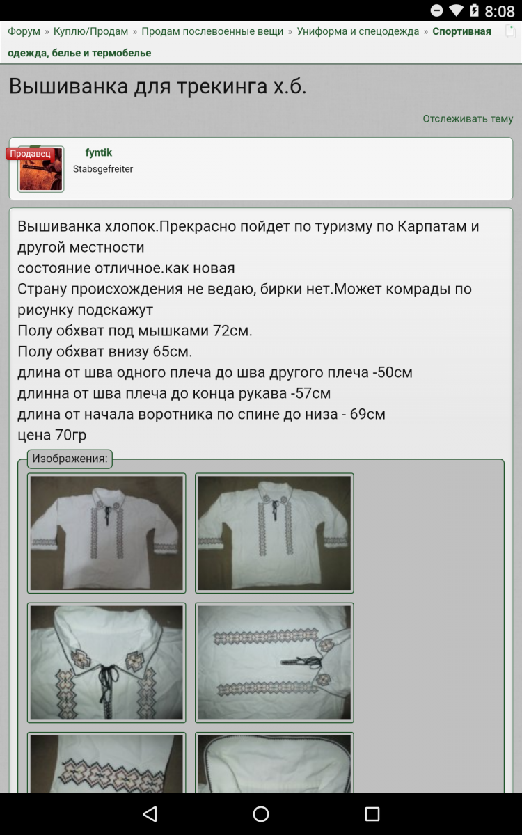 Screenshot_20190612-080835.png