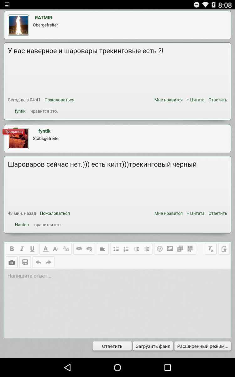 Screenshot_20190612-080853.png