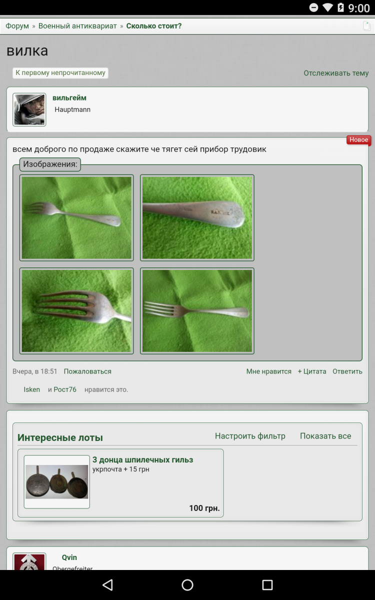 Screenshot_20190613-090031.png