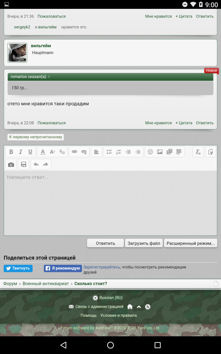 Screenshot_20190613-090042.png