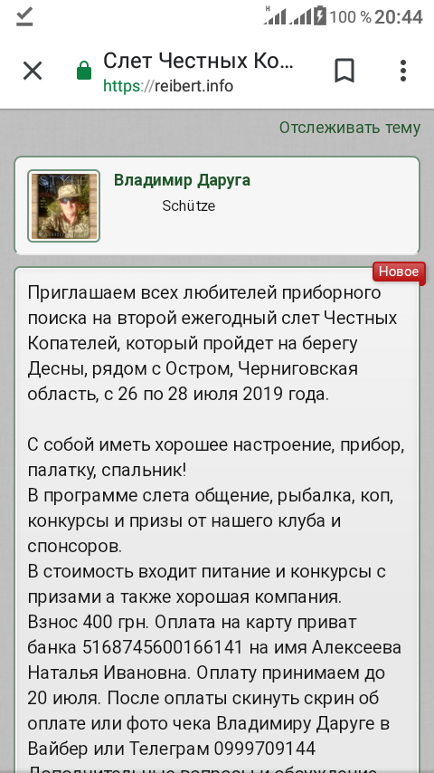 Screenshot_20190706-204434.png
