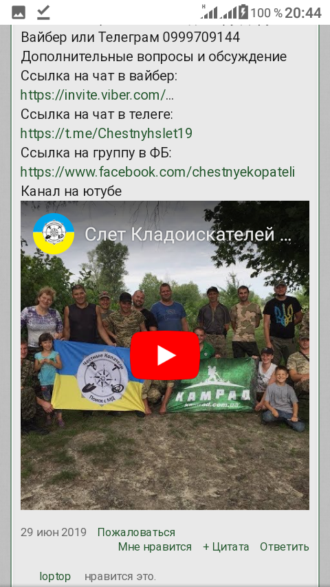 Screenshot_20190706-204441.png