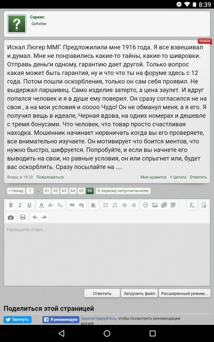 Screenshot_20190711-083937.png