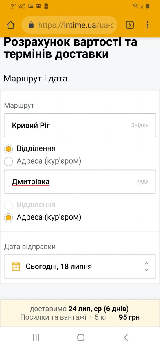 Screenshot_20190718-214035_Chrome.jpg