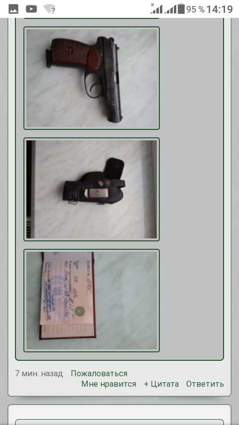 Screenshot_20190816-141929.png