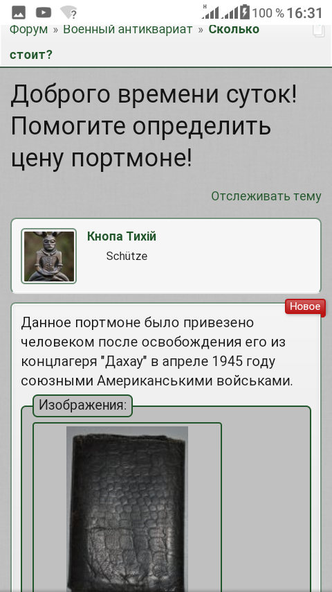 Screenshot_20190816-163138.png