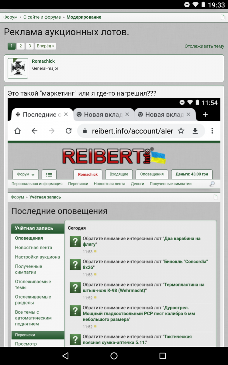 Screenshot_20190919-193313.png