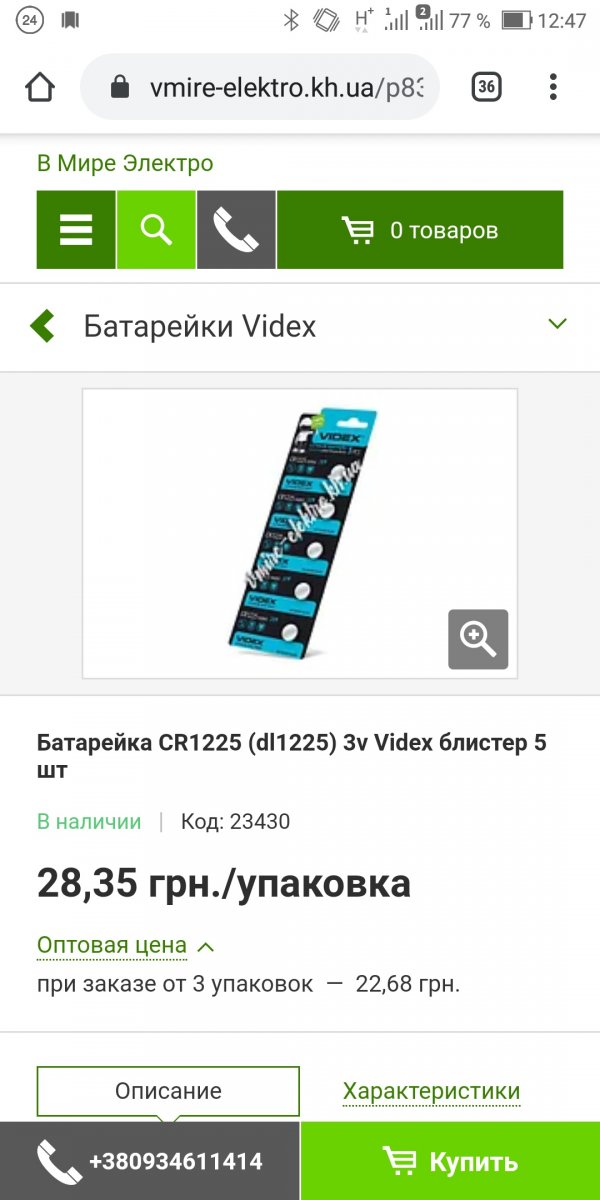 Screenshot_20190927-124733.jpg