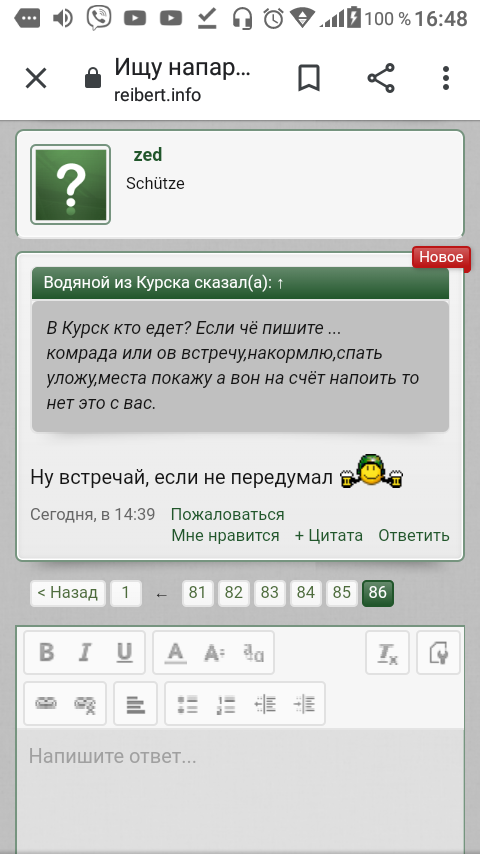 Screenshot_20191127-164830.png