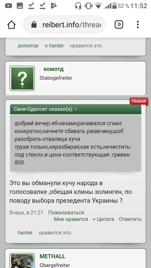Screenshot_20191207-115240.png