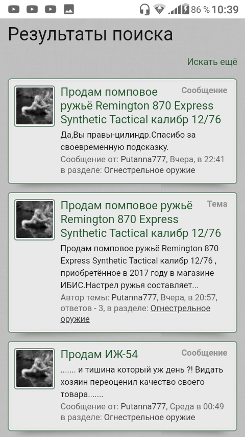 Screenshot_20191220-103919.png