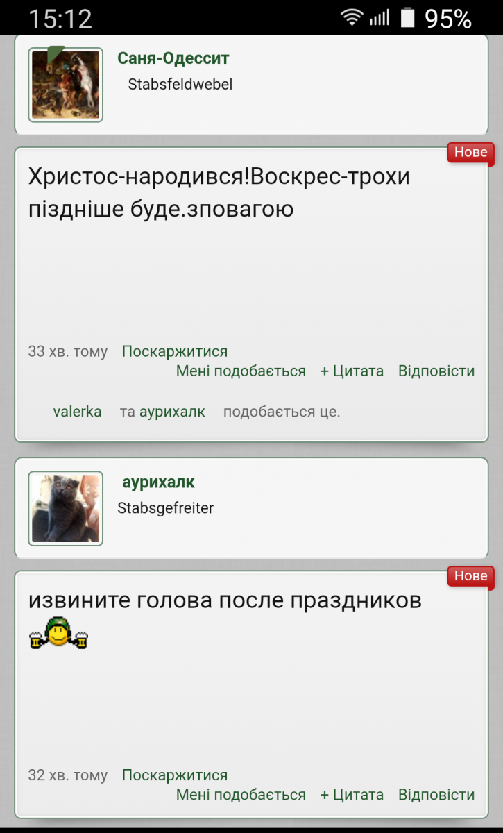 Screenshot_2020-01-09-15-12-28.png