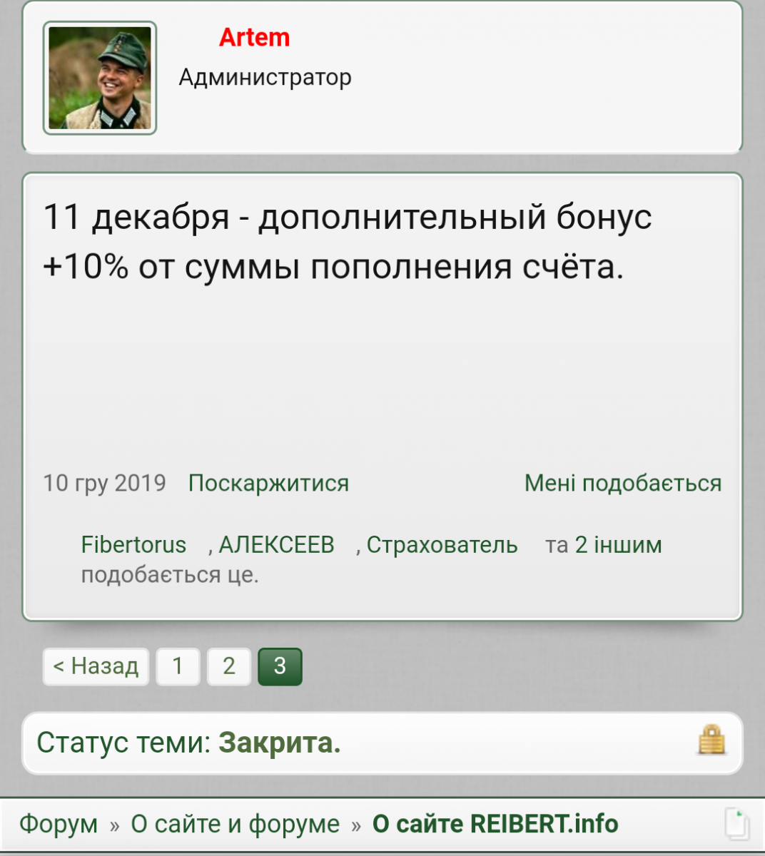Screenshot_2020-01-11-12-16-15.png
