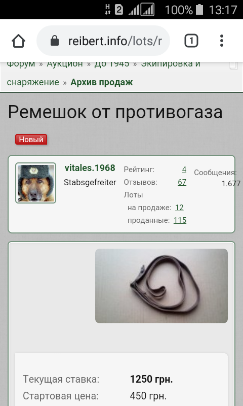 Screenshot_2020-03-03-13-17-13.png