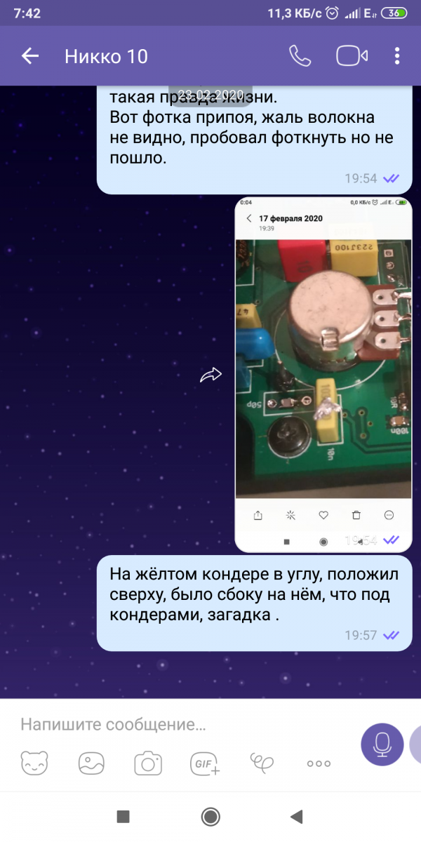 Screenshot_2020-03-08-07-42-09-434_com.viber.voip.png