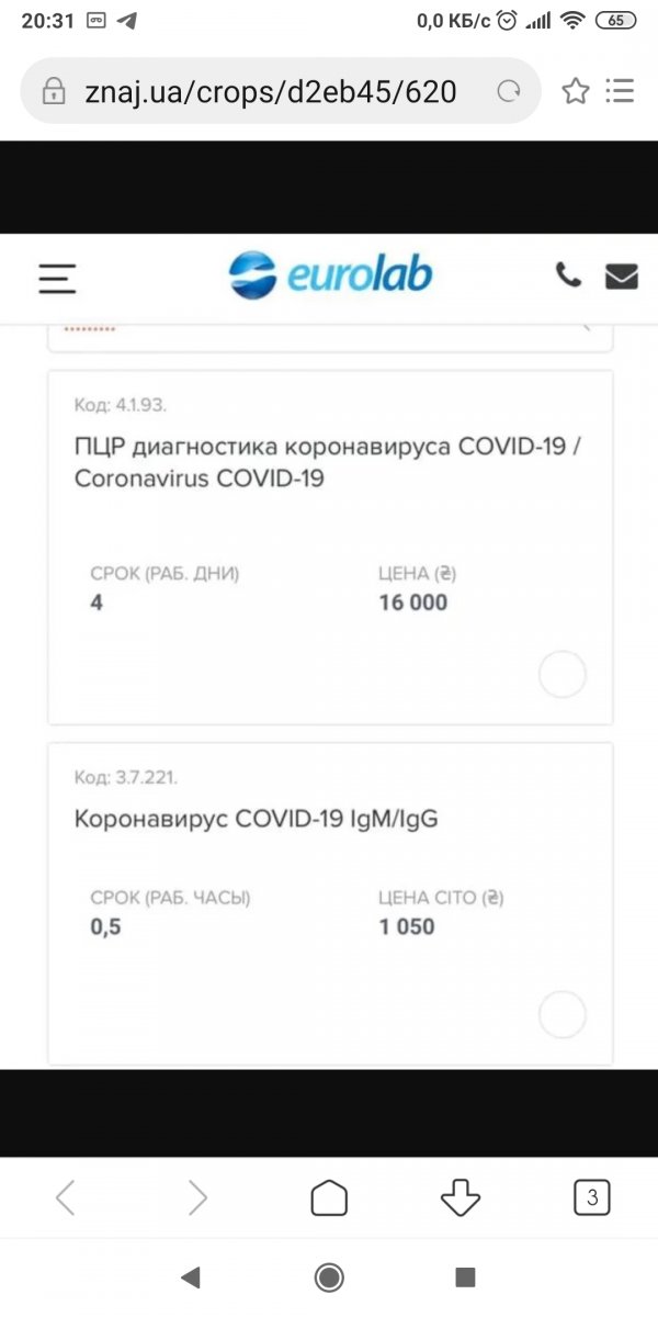 Screenshot_2020-03-15-20-31-16-260_com.android.browser.jpg