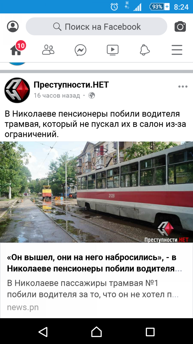 Screenshot_2020-03-20-08-24-05.png