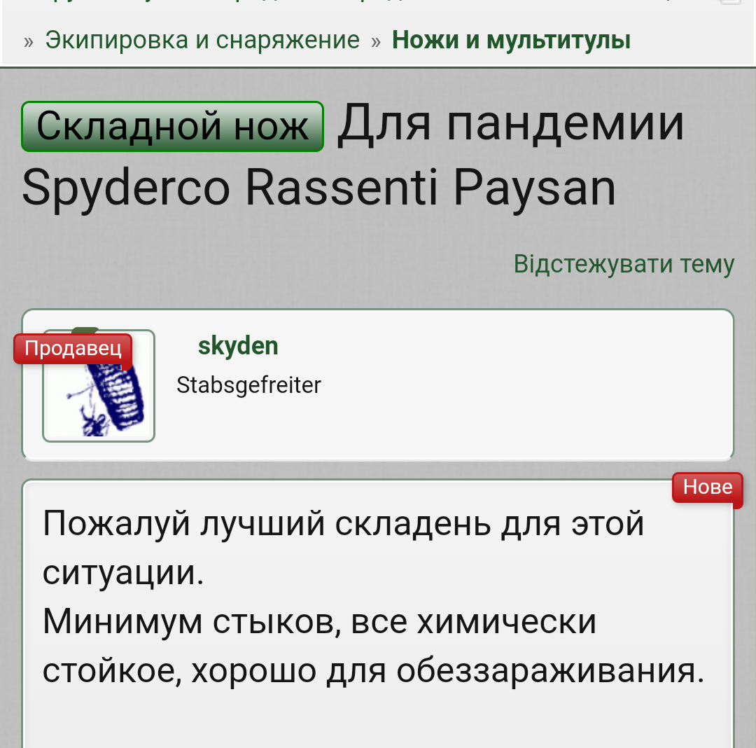 Screenshot_2020-03-21-18-13-44.png