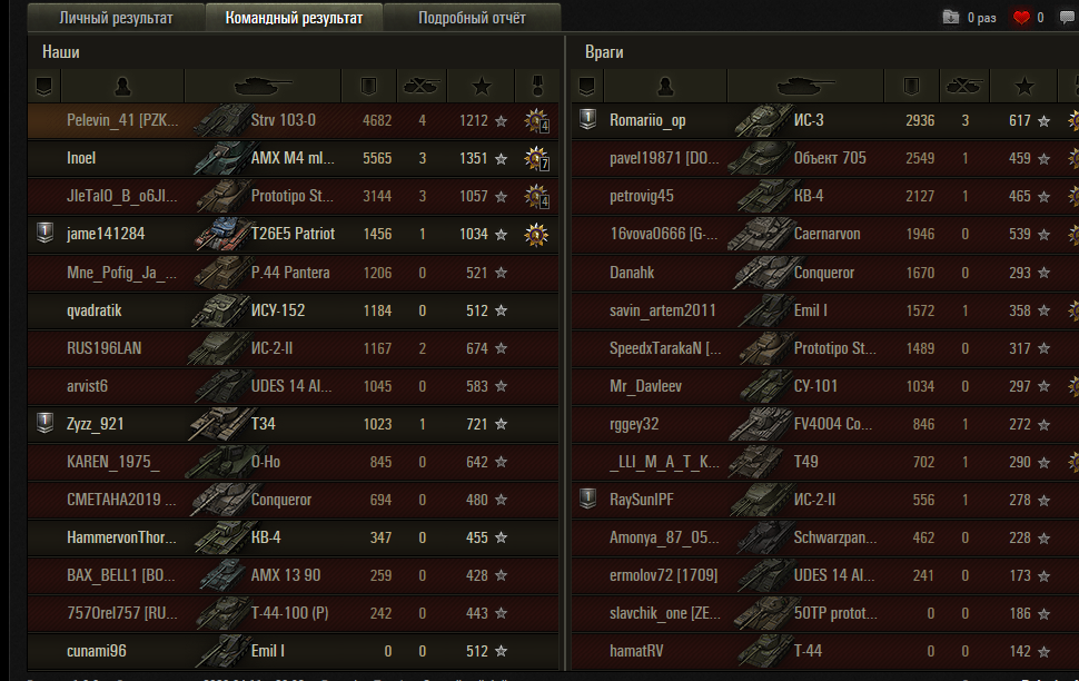 Screenshot_2020-04-11 WoTReplays Strv 103-0 Pelevin_41 Перевал(1).png