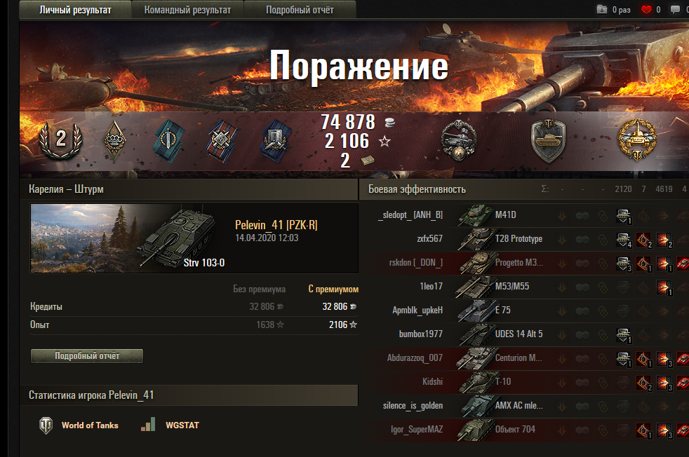 Screenshot_2020-04-14 WoTReplays Strv 103-0 Pelevin_41 Карелия.png