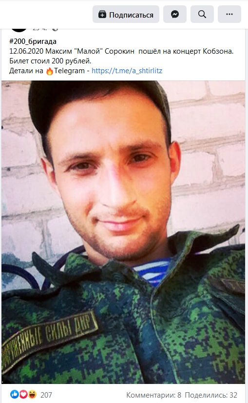 Screenshot_2020-06-14 Анатолий Штефан Facebook2.png