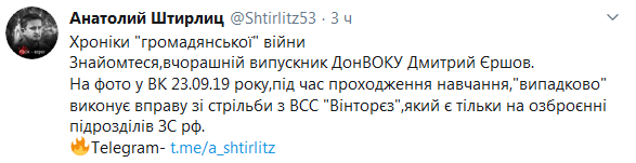 Screenshot_2020-07-13 Анатолий Штирлиц ( Shtirlitz53) Твиттер3.png