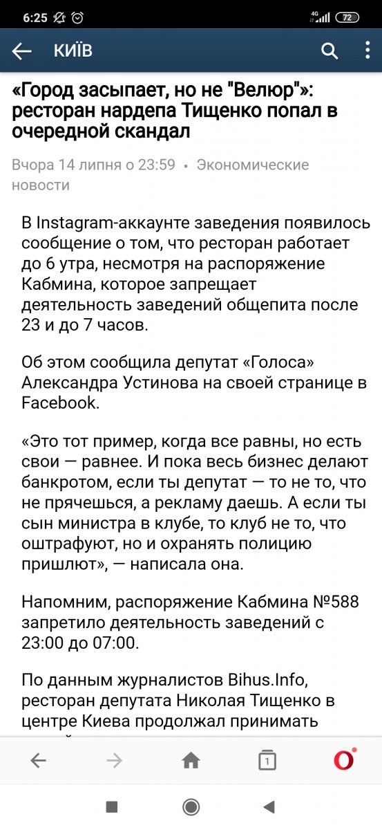 Screenshot_2020-07-15-06-25-29-954_com.opera.browser.jpg