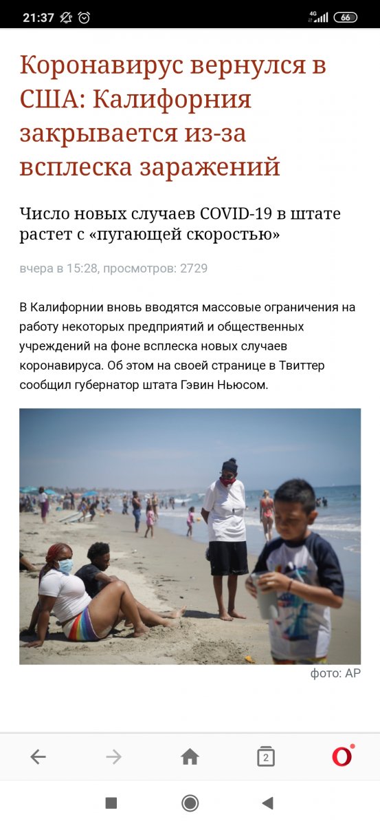 Screenshot_2020-07-15-21-37-32-013_com.opera.browser.jpg