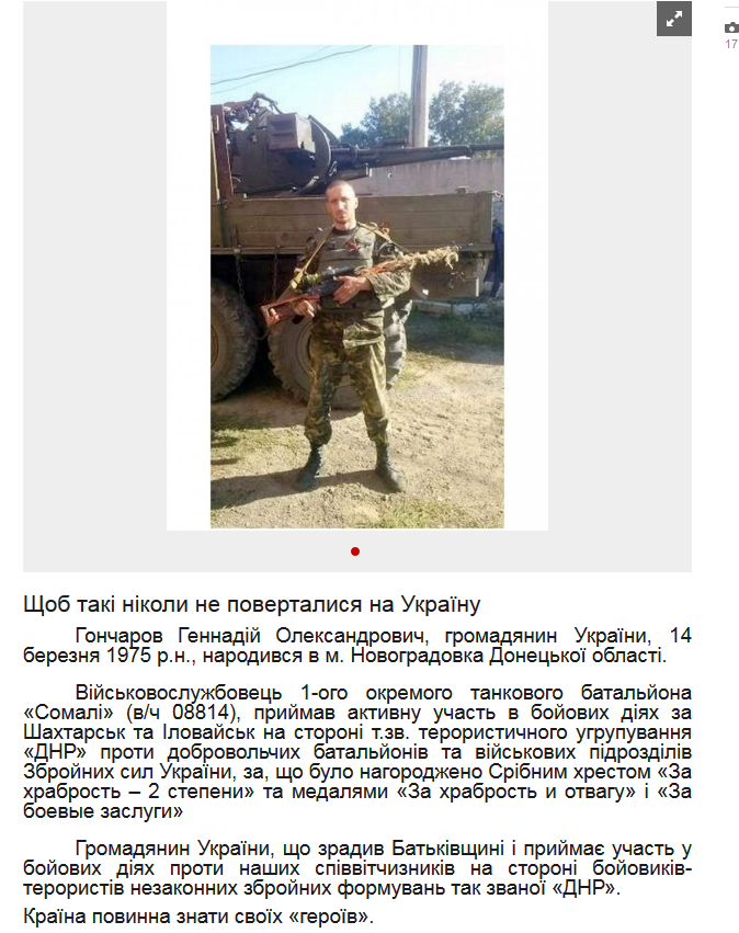 Screenshot_2020-08-03 Щоб такі ніколи не поверталися на Україну.png
