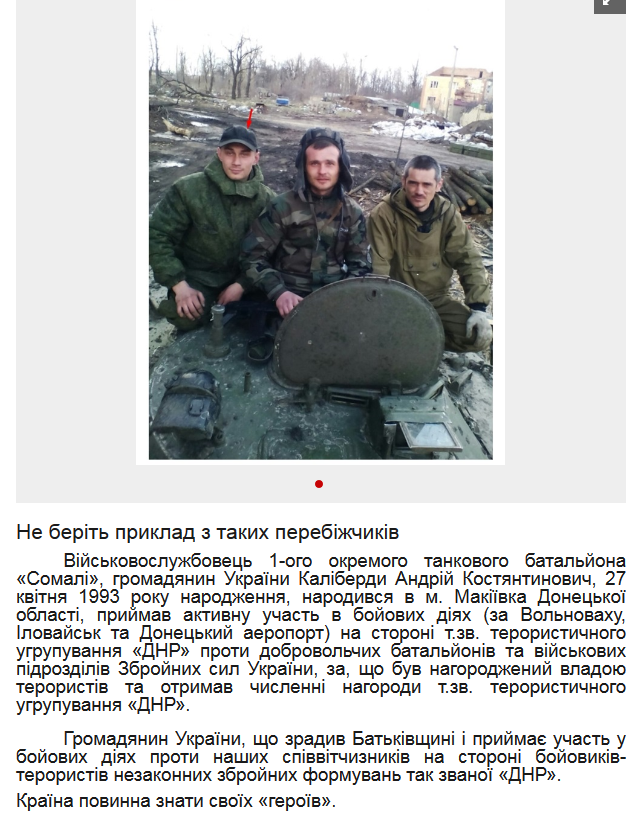 Screenshot_2020-08-05 Не беріть приклад з таких перебіжчиків.png