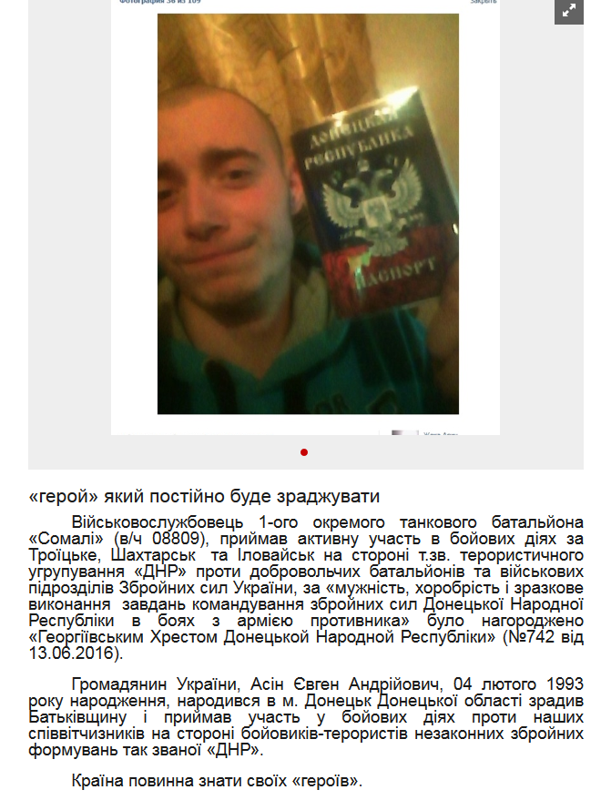 Screenshot_2020-08-07 «герой» який постійно буде зраджувати.png