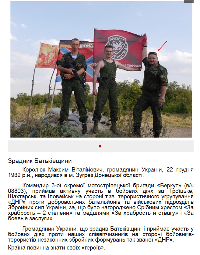 Screenshot_2020-08-08 Зрадник Батьківщини.png