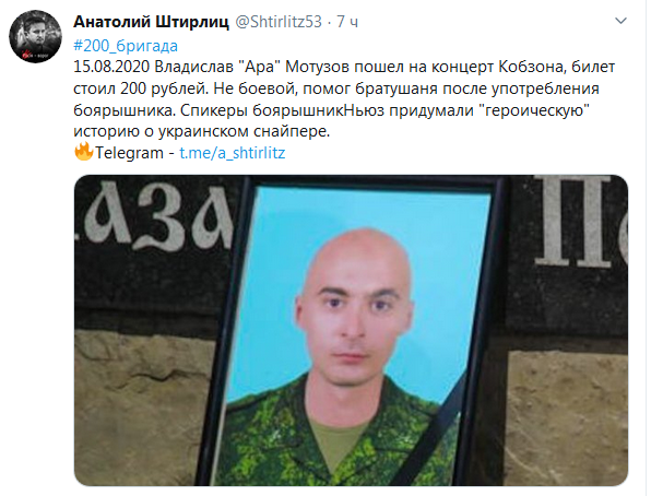 Screenshot_2020-08-19 Анатолий Штирлиц ( Shtirlitz53) Твиттер.png
