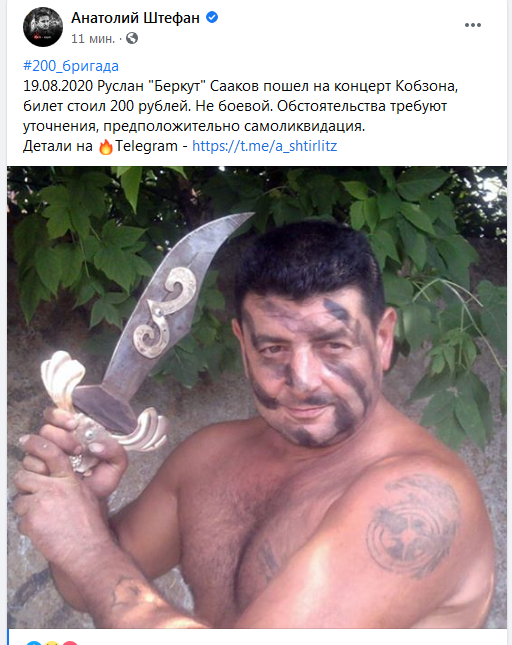 Screenshot_2020-08-20 Анатолий Штефан Facebook.png