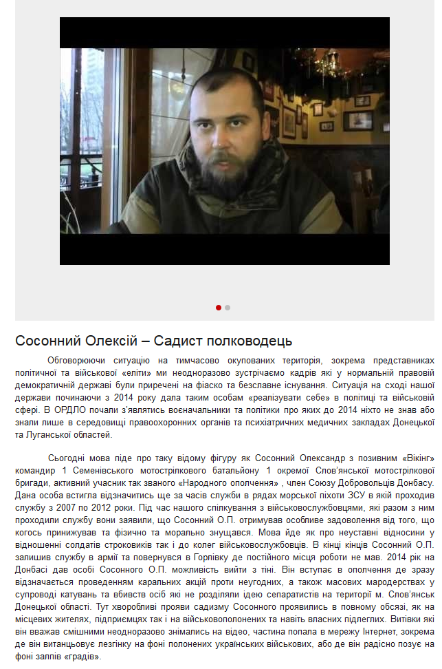 Screenshot_2020-08-20 Сосонний Олексій – Садист полководець.png