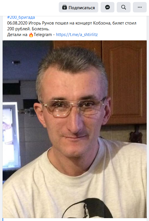 Screenshot_2020-08-22 Анатолий Штефан Facebook.png
