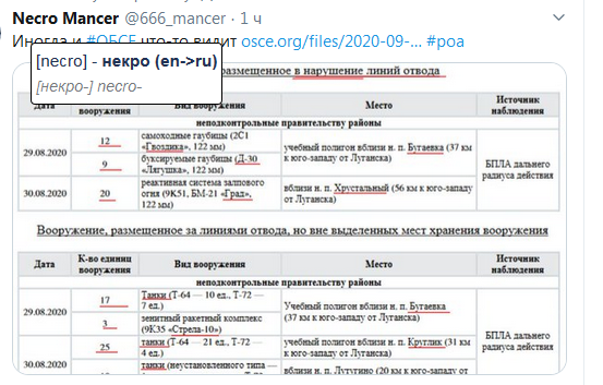 Screenshot_2020-09-02 hochu domoy v ua ( hochu_dodomu) Твиттер.png