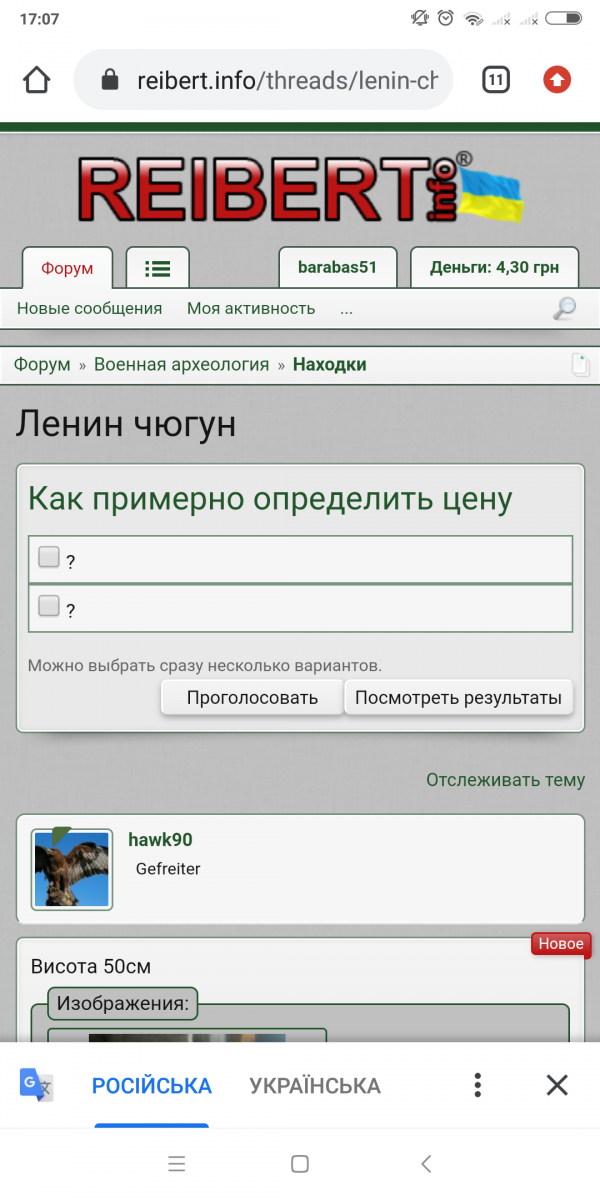 Screenshot_2020-09-03-17-07-33-412_com.android.chrome.png