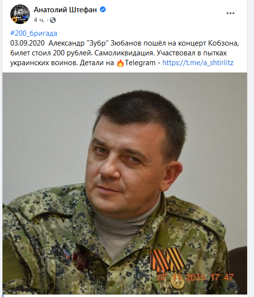 Screenshot_2020-09-04 (2) Volodymyr Ariev Facebook.png