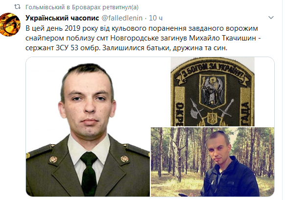 Screenshot_2020-09-06 Гольмівський в Броварах ( UkropHattab) Твиттер.png
