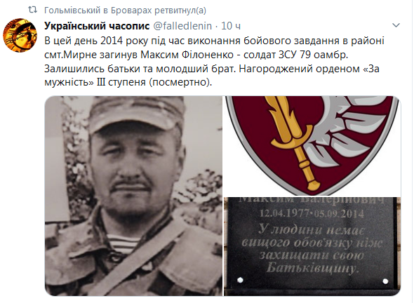 Screenshot_2020-09-06 Гольмівський в Броварах ( UkropHattab) Твиттер1.png