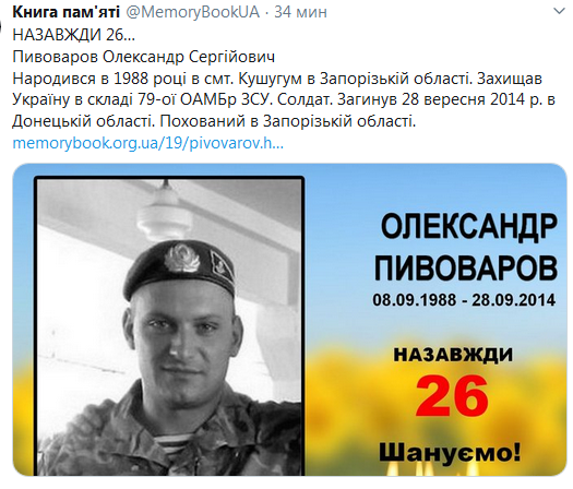 Screenshot_2020-09-08 Гольмівський в Броварах ( UkropHattab) Твиттер.png