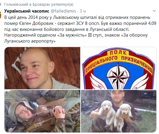 Screenshot_2020-09-08 Гольмівський в Броварах ( UkropHattab) Твиттер1.png