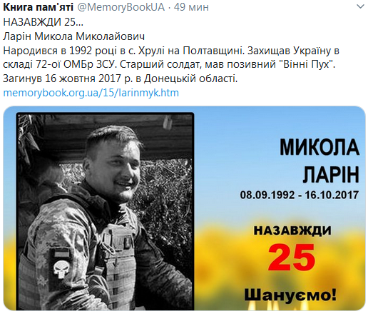 Screenshot_2020-09-08 Гольмівський в Броварах ( UkropHattab) Твиттерч.png