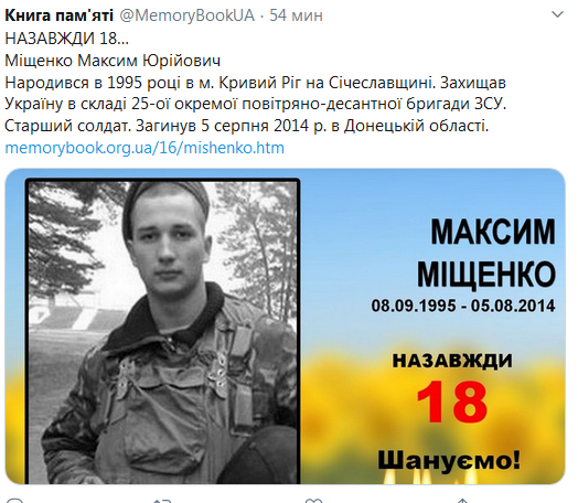 Screenshot_2020-09-08 Гольмівський в Броварах ( UkropHattab) Твиттеря.png