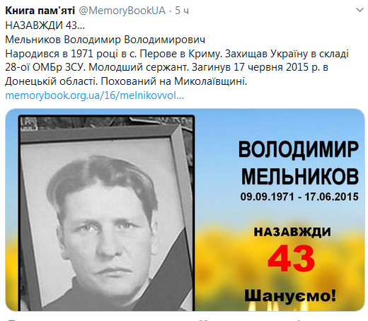 Screenshot_2020-09-09 Гольмівський в Броварах ( UkropHattab) Твиттер.png