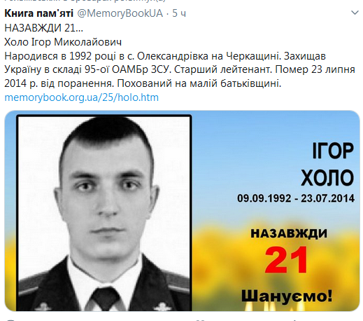 Screenshot_2020-09-09 Гольмівський в Броварах ( UkropHattab) Твиттер1.png
